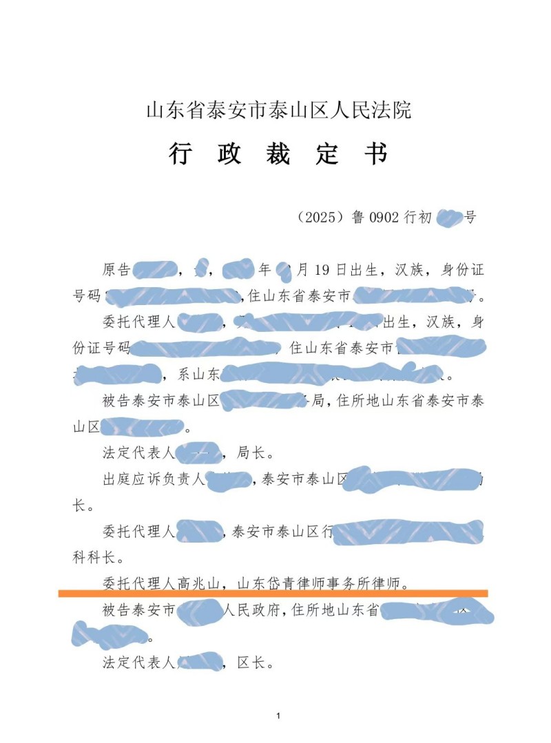 岱青案例：公司简易注销存在的行政风险